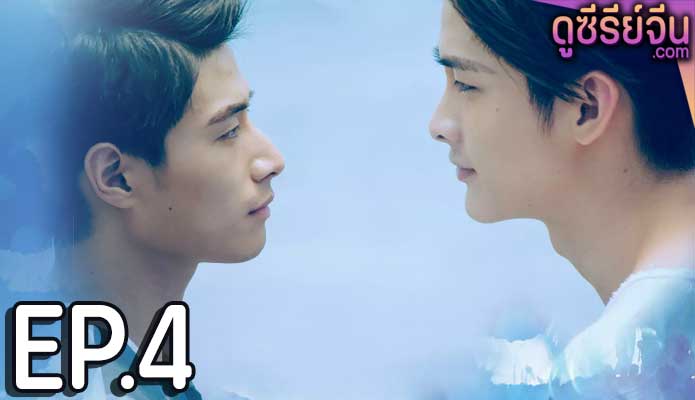 Dark blue and moonlight (ซับไทย) ตอนที่ 4