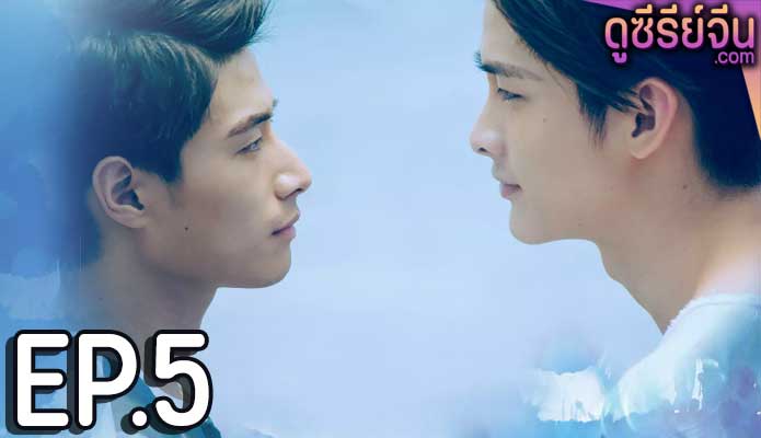 Dark blue and moonlight (ซับไทย) ตอนที่ 5