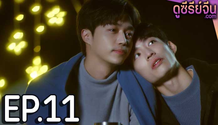 Plus & Minus (ซับไทย) ตอนที่ 11