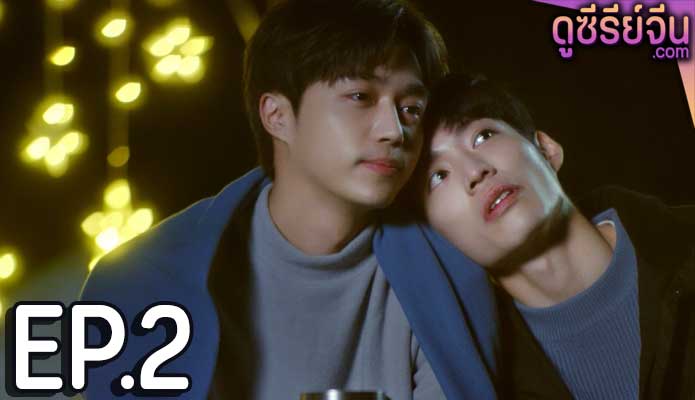 Plus & Minus (ซับไทย) ตอนที่ 2