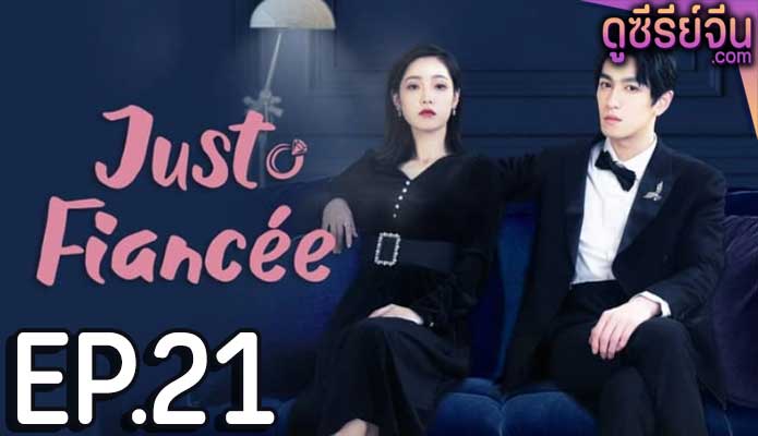 Just Fiancée สัญญารักคู่หมั้นกำมะลอ (ซับไทย) ตอนที่ 21