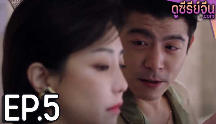 Light the Night Season 3 แสงราตรี 3 (พากย์ไทย) ตอนที่ 5