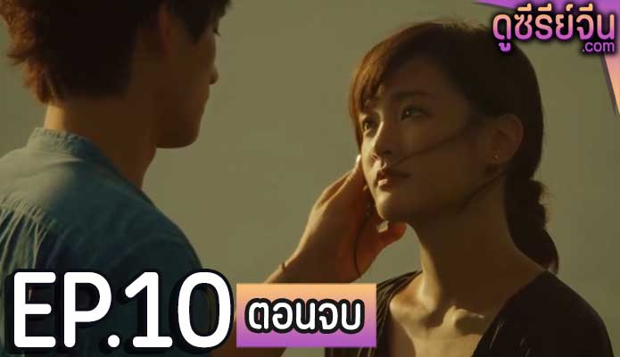 More than Blue: The Series ถึงวันนั้น ฉันจะบอกรักเธอ (ซับไทย) ตอนที่ 10 (ตอนจบ)