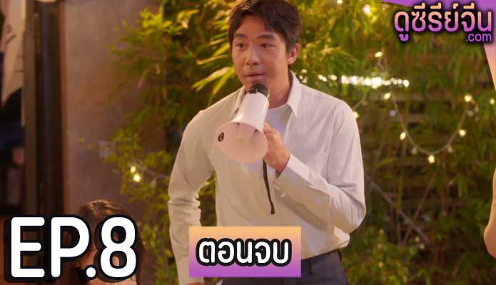 New Generation: Emergency Rescue (ซับไทย) ตอนที่ 8 (ตอนจบ)