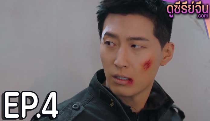 New Generation: The Hurt Locker (ซับไทย) ตอนที่ 4