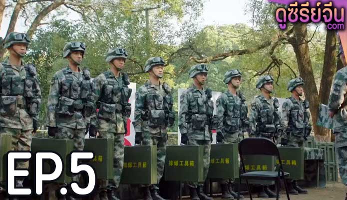 New Generation: The Hurt Locker (ซับไทย) ตอนที่ 5