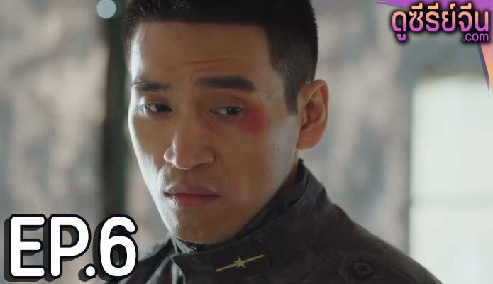 New Generation: The Hurt Locker (ซับไทย) ตอนที่ 6