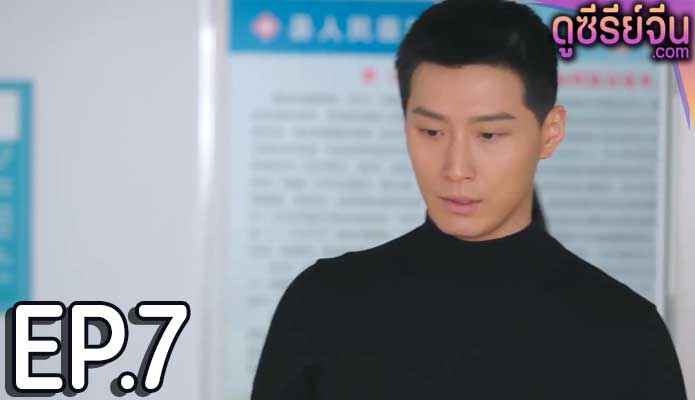 New Generation: The Hurt Locker (ซับไทย) ตอนที่ 7