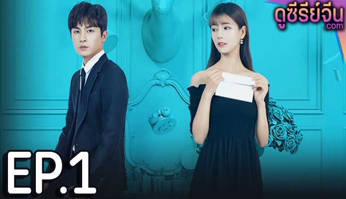 Only Beautiful 2 มีเพียงความสวยเท่านั้น 2 (ซับไทย) ตอนที่ 1