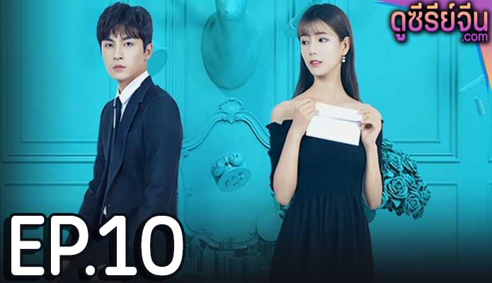 Only Beautiful 2 มีเพียงความสวยเท่านั้น 2 (ซับไทย) ตอนที่ 10