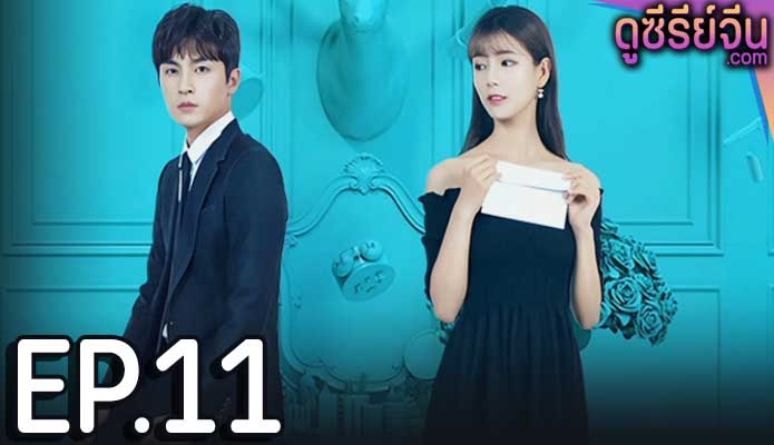 Only Beautiful 2 มีเพียงความสวยเท่านั้น 2 (ซับไทย) ตอนที่ 11