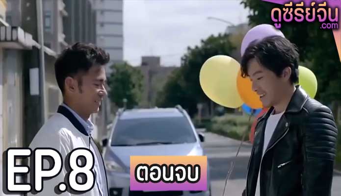 Red Balloon ลูกโป่งสีแดง (ซับไทย) ตอนที่ 8 (ตอนจบ)