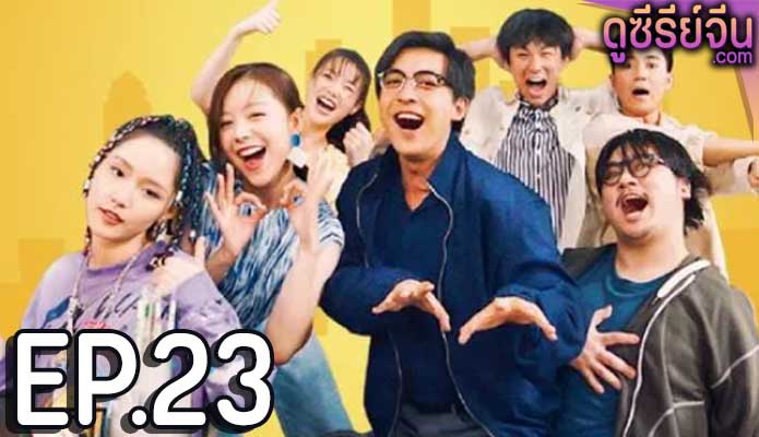 The Lord Of Losers เรื่องไม่เอาไหนไว้ใจผม (ซับไทย) ตอนที่ 23