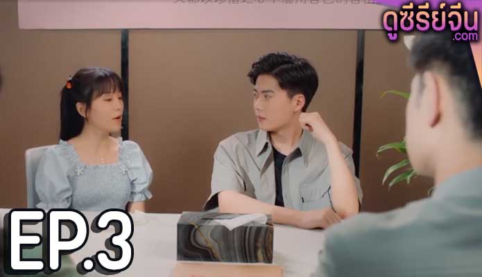 Fall in Love Again หมุนรักกลับคืนใจ (พากย์ไทย) ตอนที่ 3