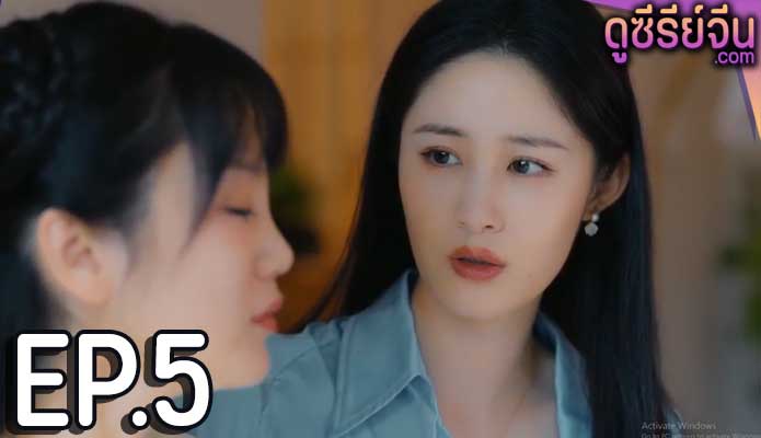 Fall in Love Again หมุนรักกลับคืนใจ (พากย์ไทย) ตอนที่ 5