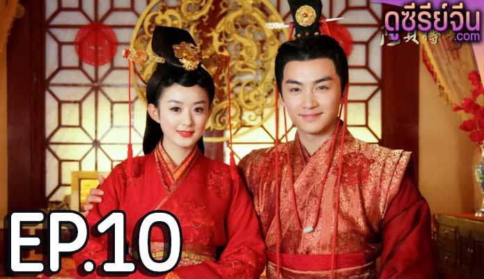 Legend of Lu Zhen ตำนานลู่เจิน (พากย์ไทย) ตอนที่ 10