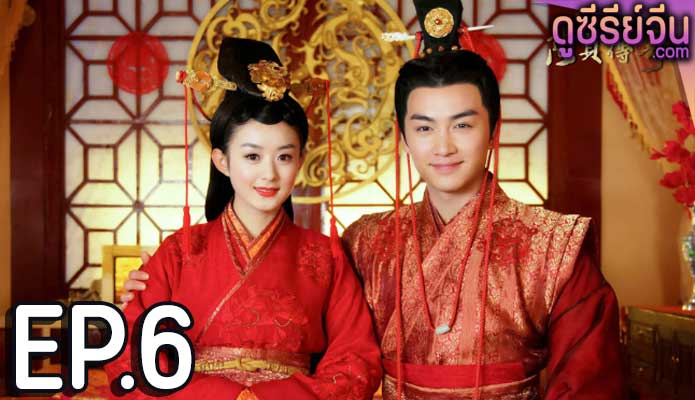 Legend of Lu Zhen ตำนานลู่เจิน (พากย์ไทย) ตอนที่ 6