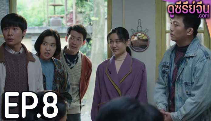 Like a Flowing River 3 สายธารโชคชะตา 3 (ซับไทย) ตอนที่ 8