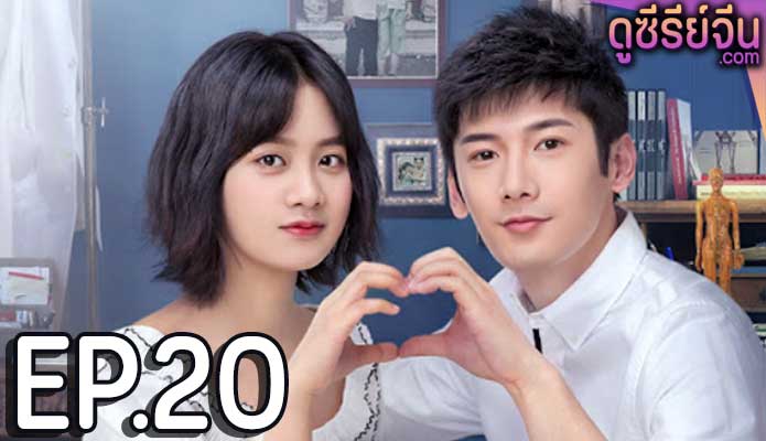 True colours เปลี่ยนร้ายเป็นรัก (ซับไทย) ตอนที่ 20