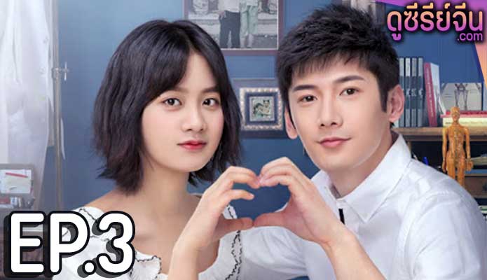 True colours เปลี่ยนร้ายเป็นรัก (ซับไทย) ตอนที่ 3