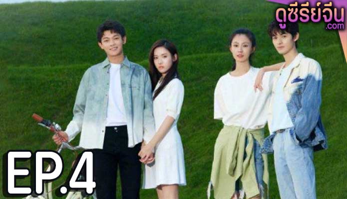 Closer to You 2 อดีตรักคืนใจ (ซับไทย) ตอนที่ 4