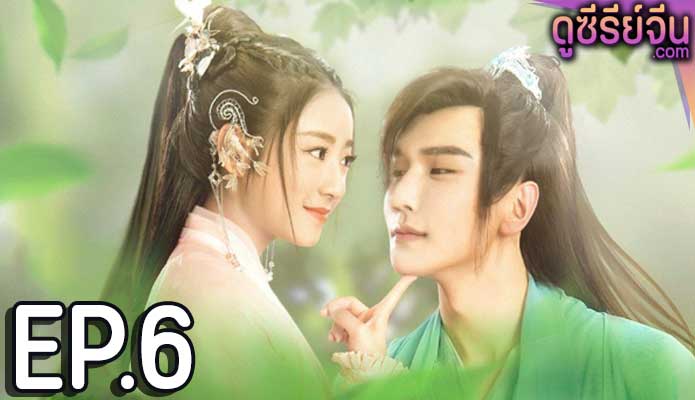 Dear Herbal Lord ยัยภูติสมุนไพรกับคุณหมอเทวดา (ซับไทย) ตอนที่ 6