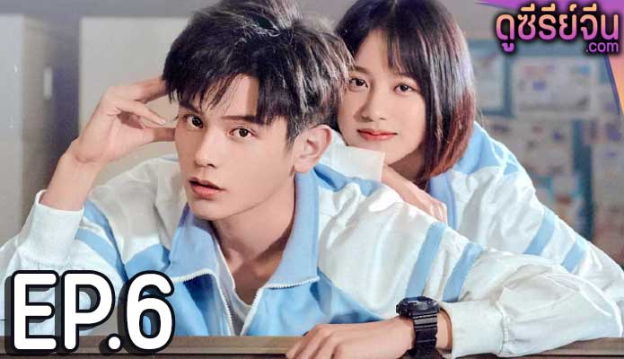 Don’t Leave After School (ซับไทย) ตอนที่ 6