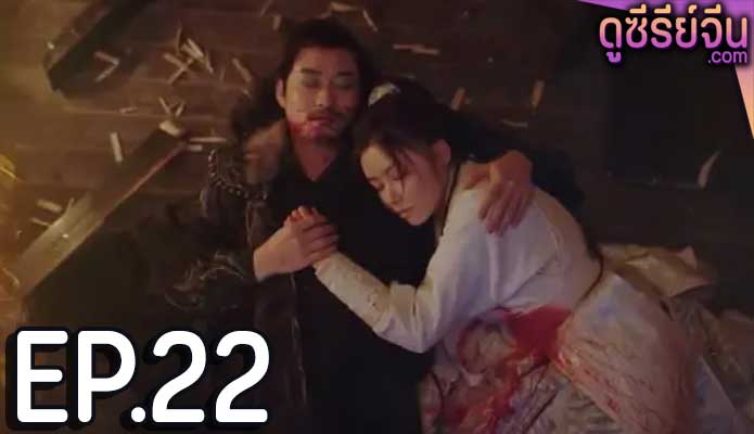 Jixiang Unhappy (2024) จี๋เสียงไม่โอเค ตอน 22