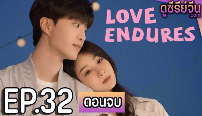 love endures ตอน 32 (ตอนจบ)